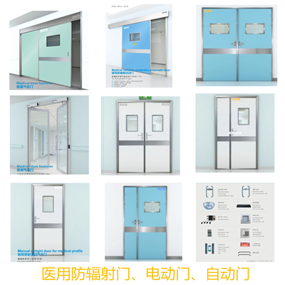 BG真人医用防辐射门系列制作